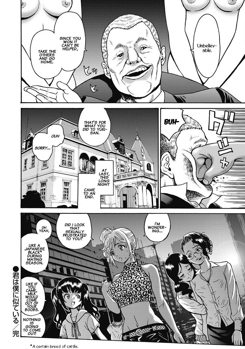 Hagure Idol Jigokuhen chapter 11 page 24