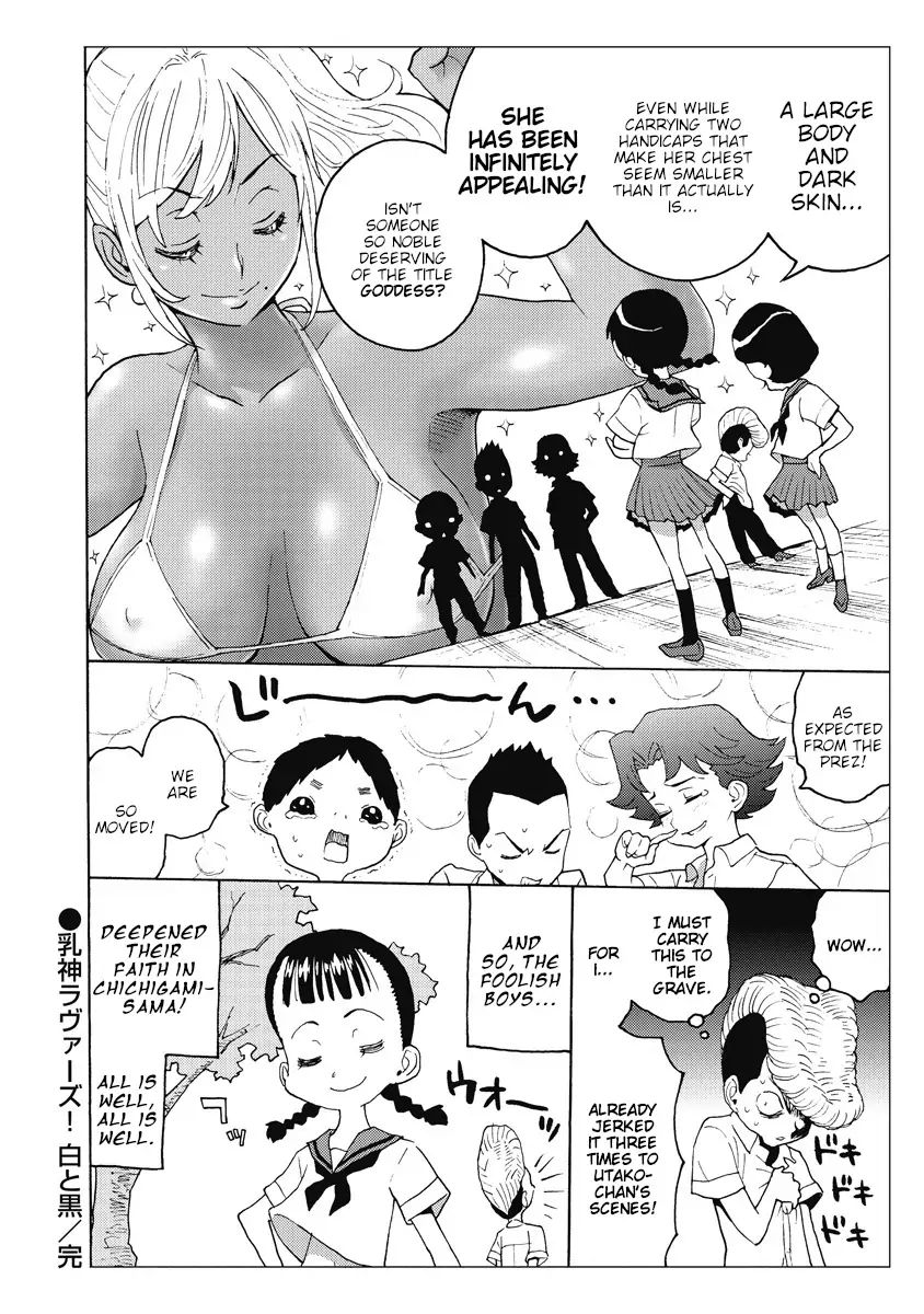 Hagure Idol Jigokuhen chapter 21.5 page 10