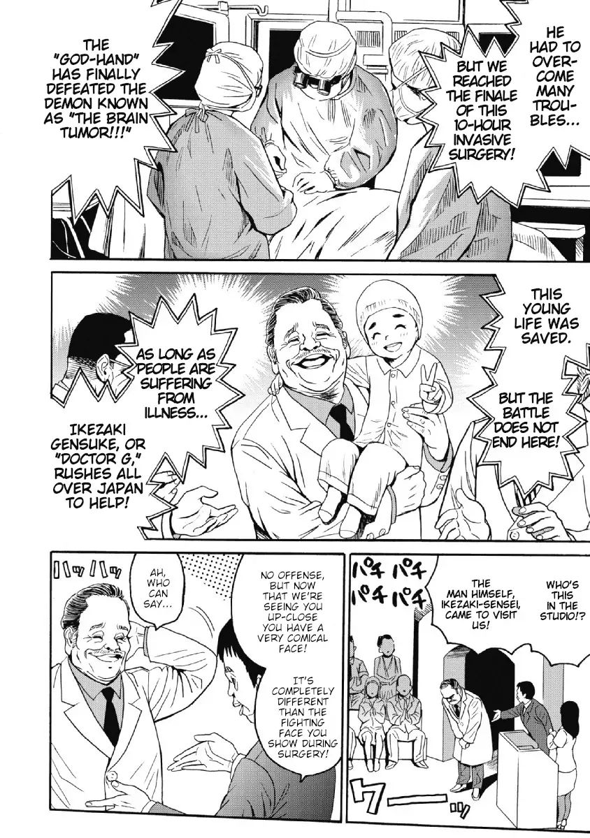 Hagure Idol Jigokuhen chapter 24 page 2