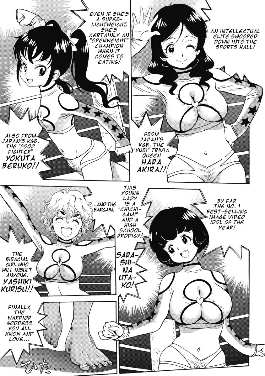 Hagure Idol Jigokuhen chapter 26 page 3