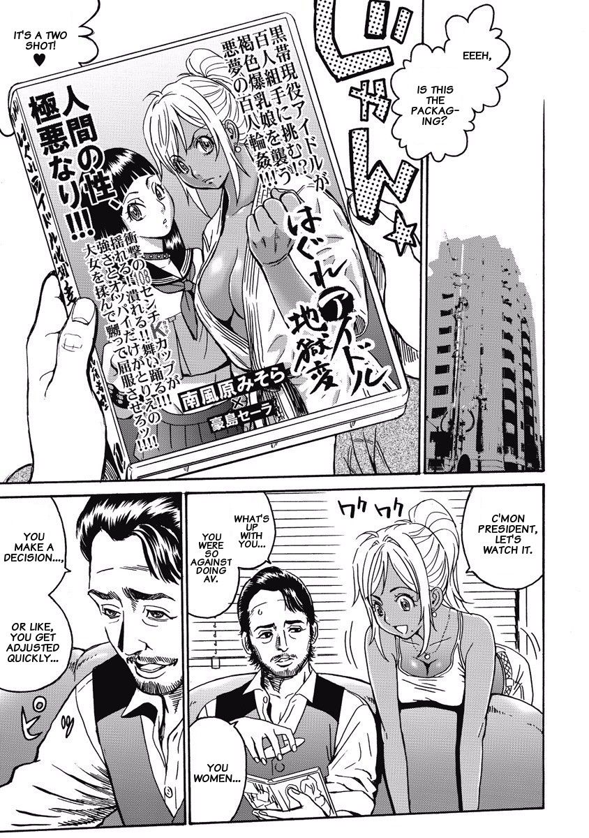 Hagure Idol Jigokuhen chapter 3 page 21