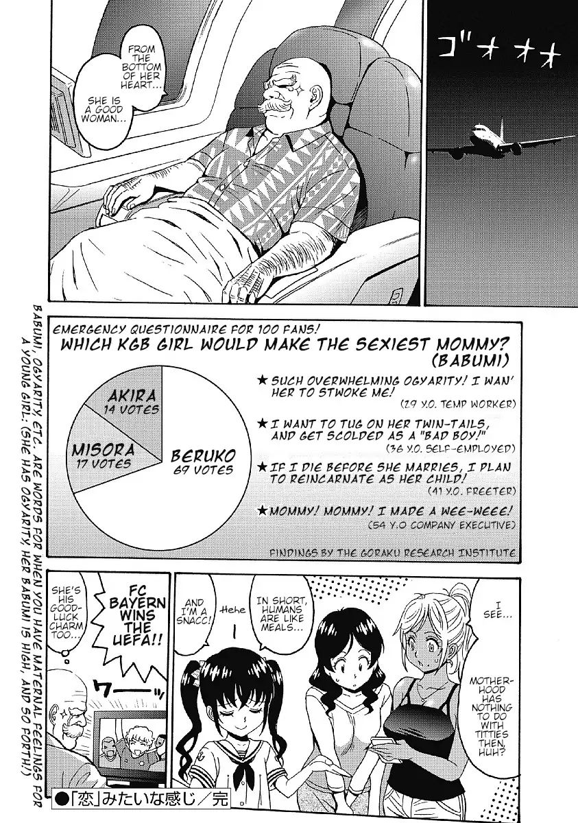 Hagure Idol Jigokuhen chapter 33 page 24