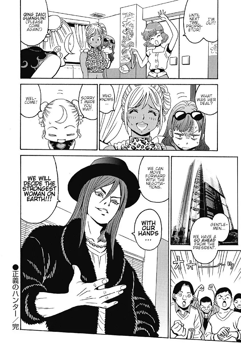 Hagure Idol Jigokuhen chapter 35 page 24