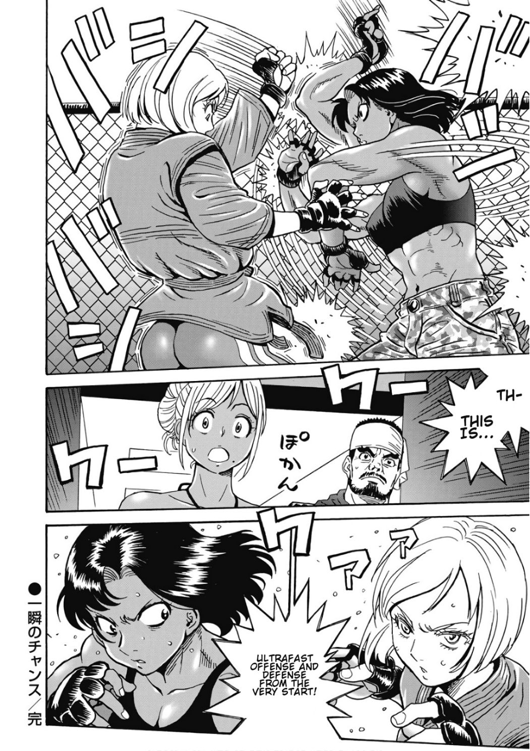 Hagure Idol Jigokuhen chapter 44 page 23