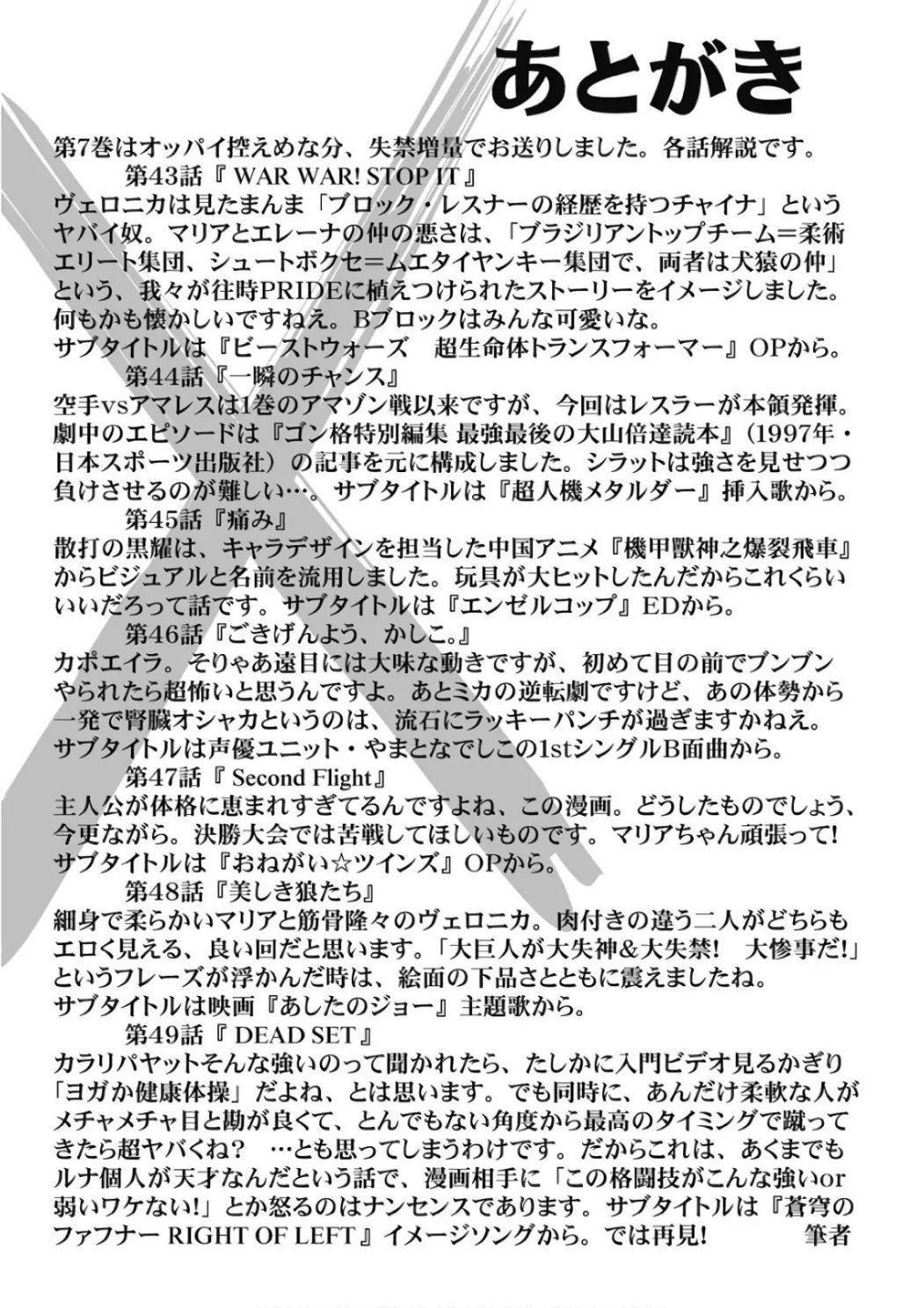 Hagure Idol Jigokuhen chapter 49 page 27