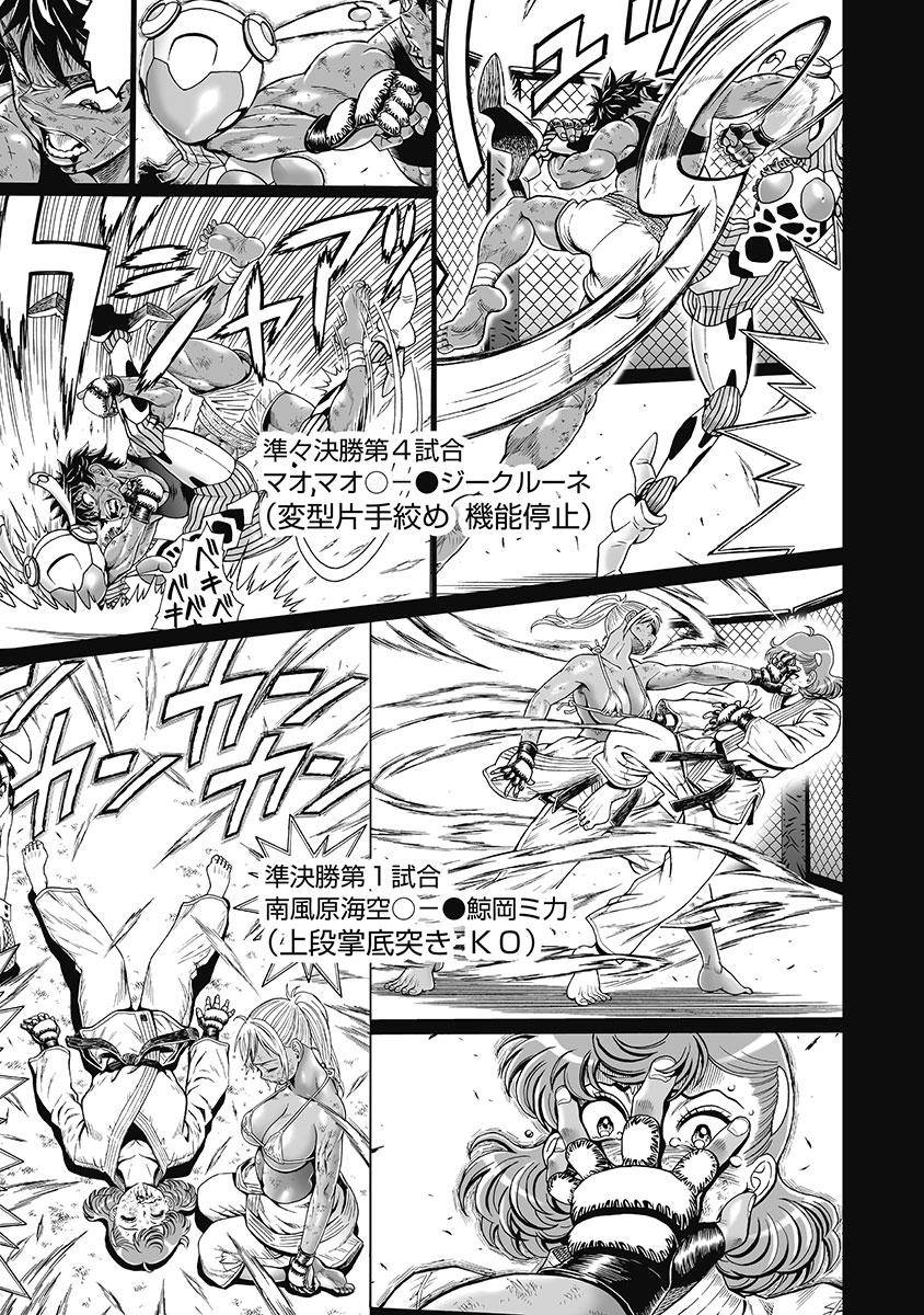 Hagure Idol Jigokuhen chapter 78 page 11