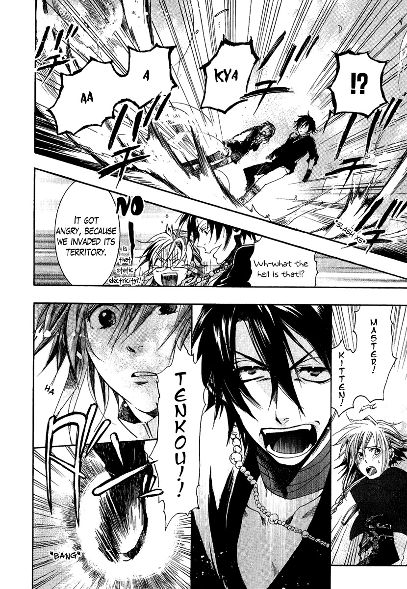 Haigakura chapter 1 page 29