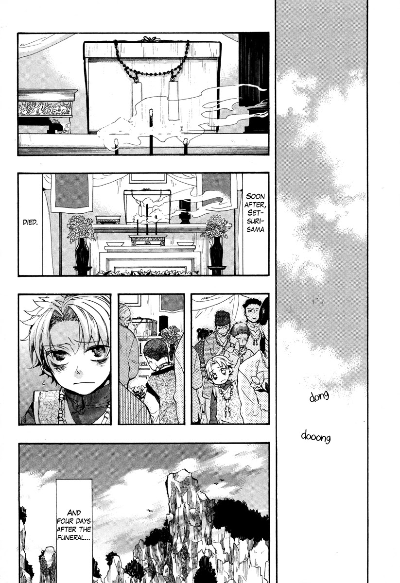 Haigakura chapter 10 page 16