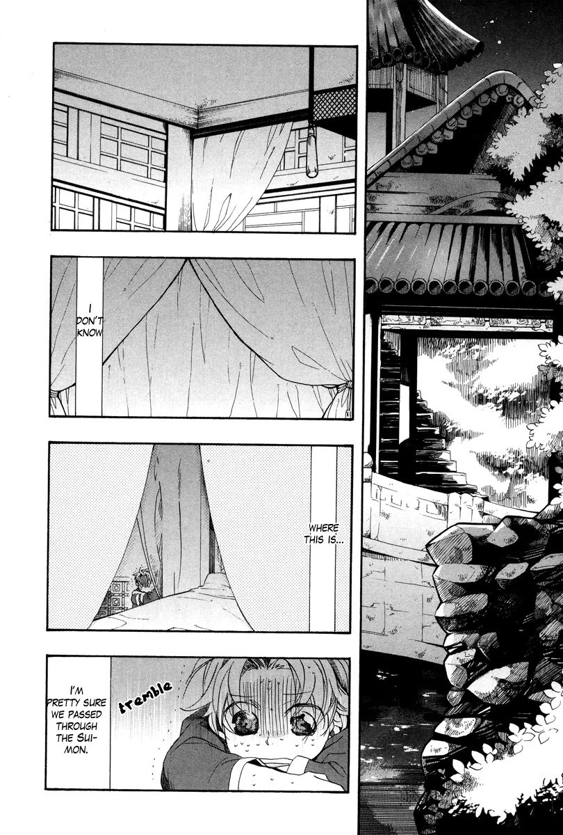 Haigakura chapter 10 page 24