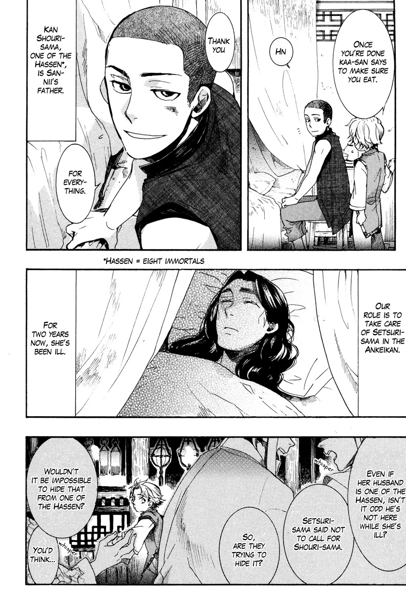 Haigakura chapter 10 page 6