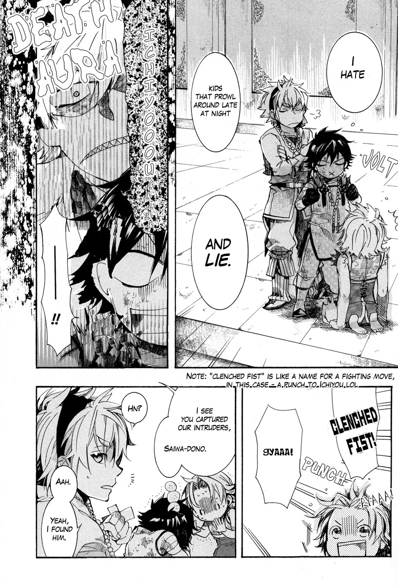 Haigakura chapter 11 page 14