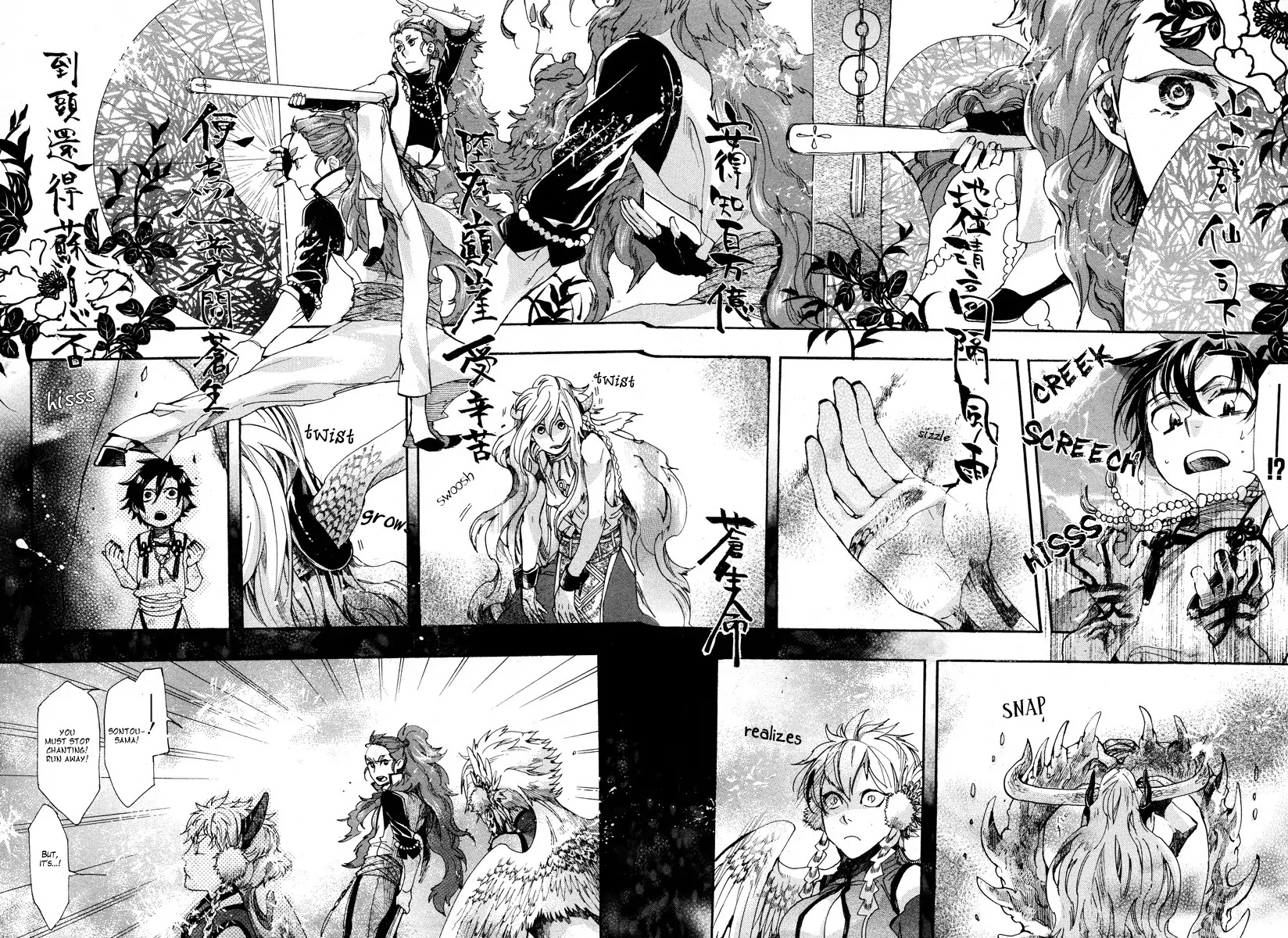 Haigakura chapter 15 page 21