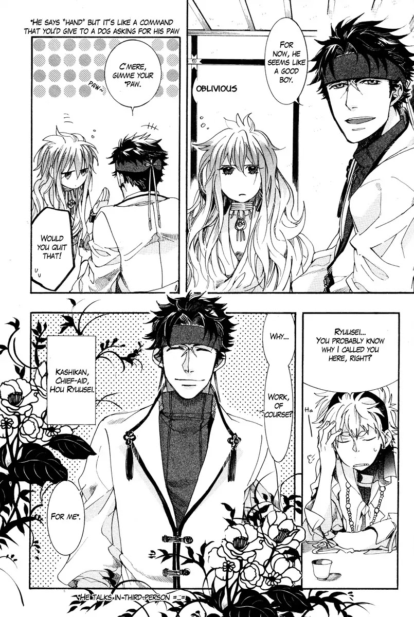 Haigakura chapter 15 page 27