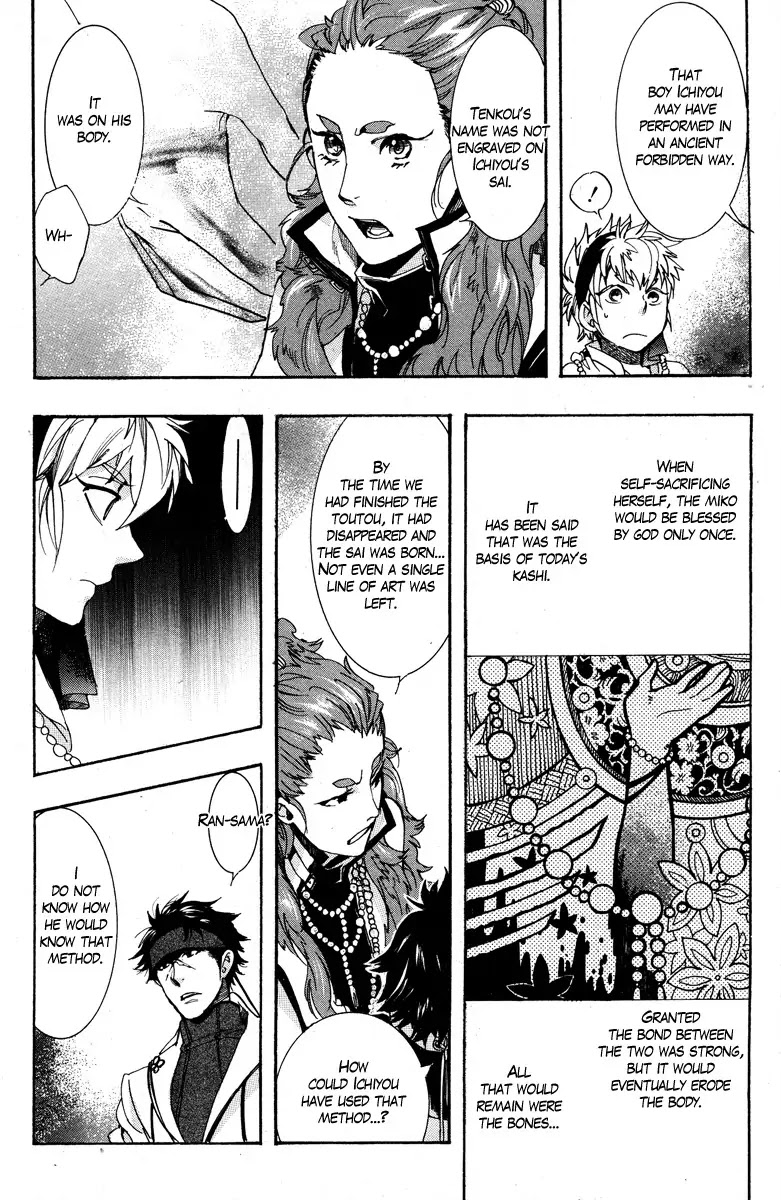 Haigakura chapter 15 page 31