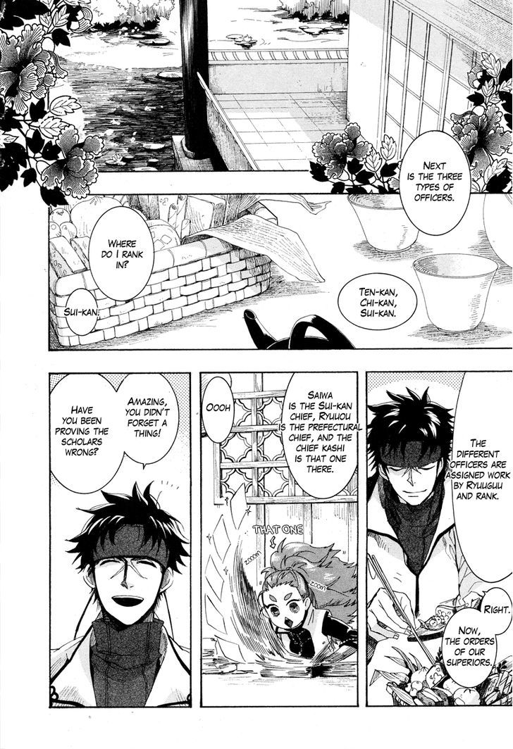 Haigakura chapter 16 page 26