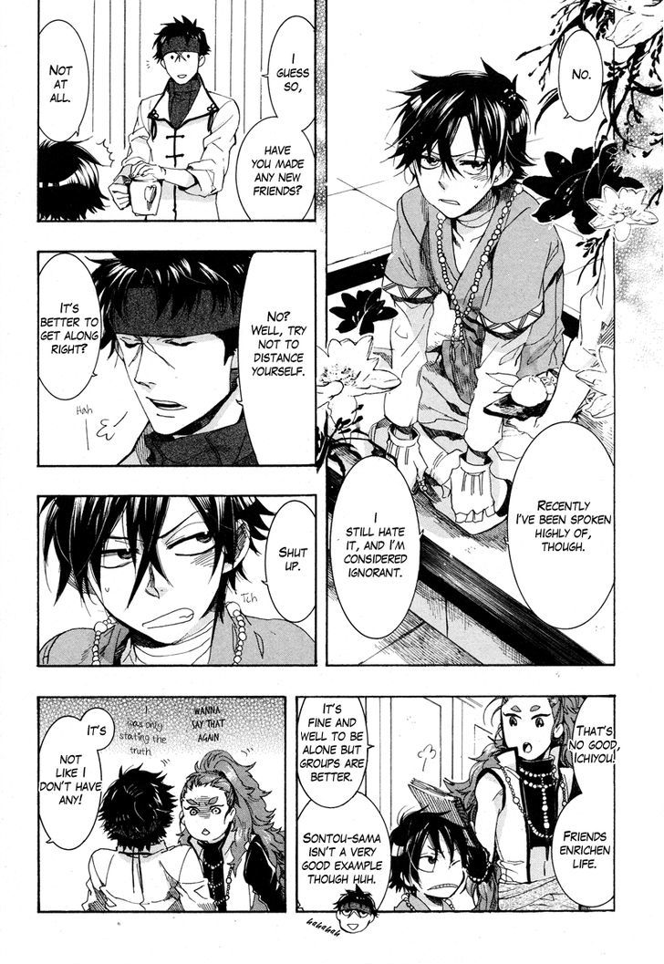 Haigakura chapter 16 page 27