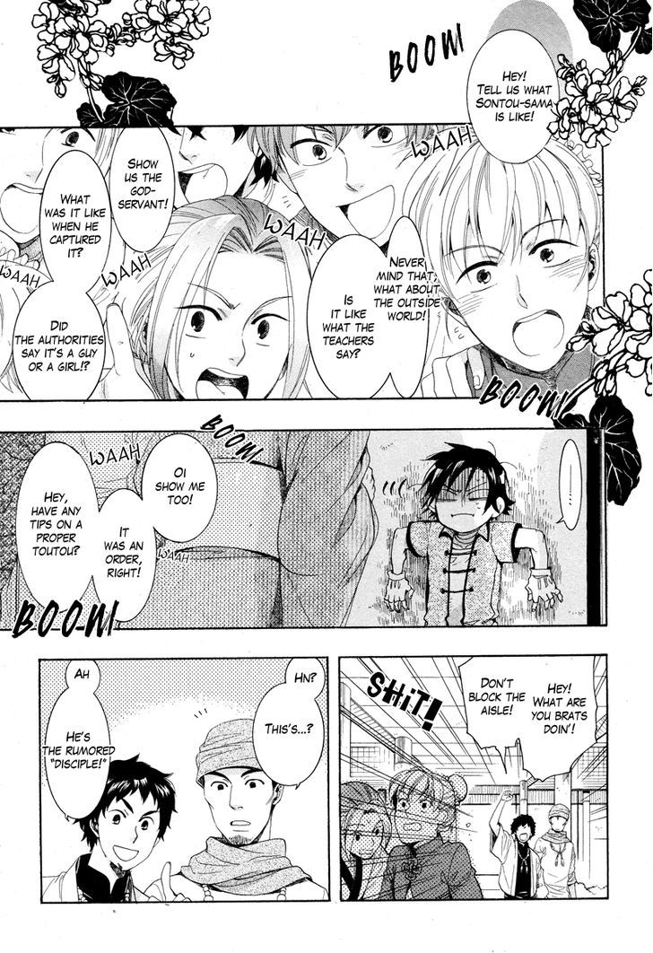 Haigakura chapter 16 page 5