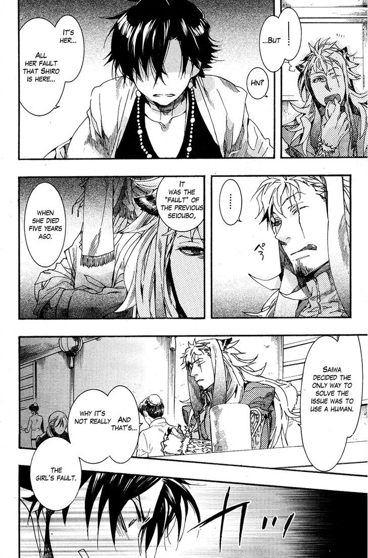 Haigakura chapter 17 page 13