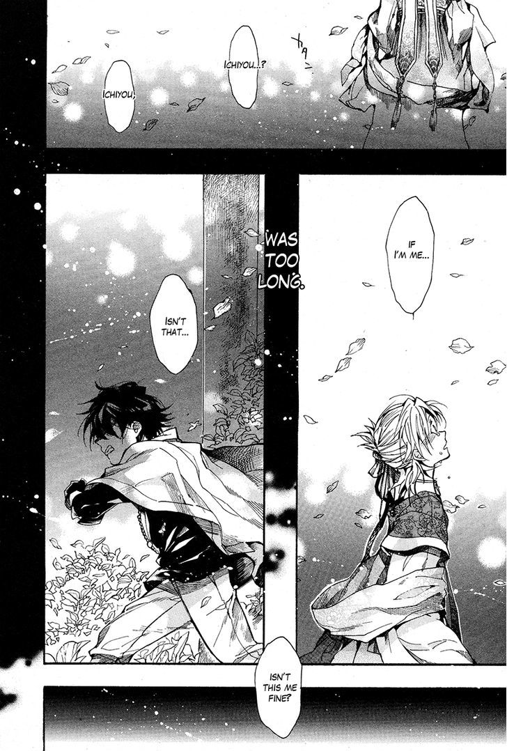 Haigakura chapter 17 page 23