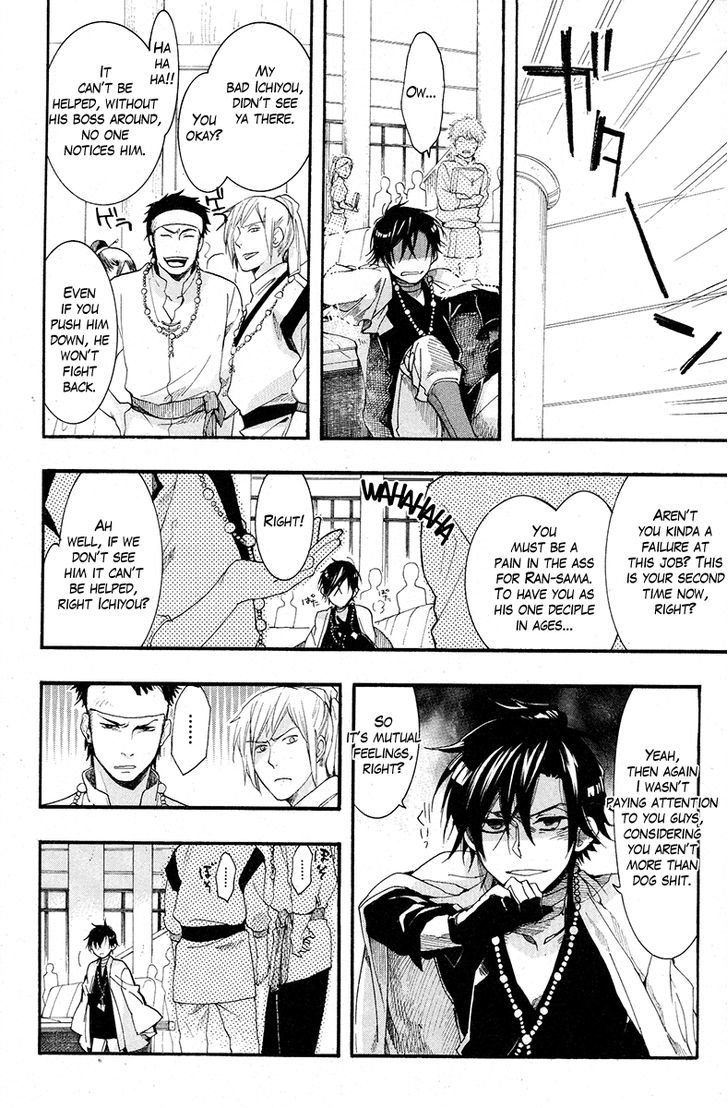 Haigakura chapter 17 page 25