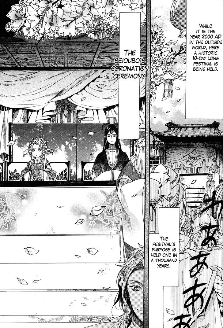 Haigakura chapter 17 page 5