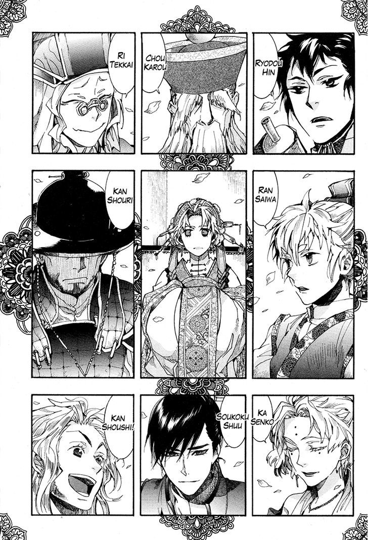 Haigakura chapter 17 page 7