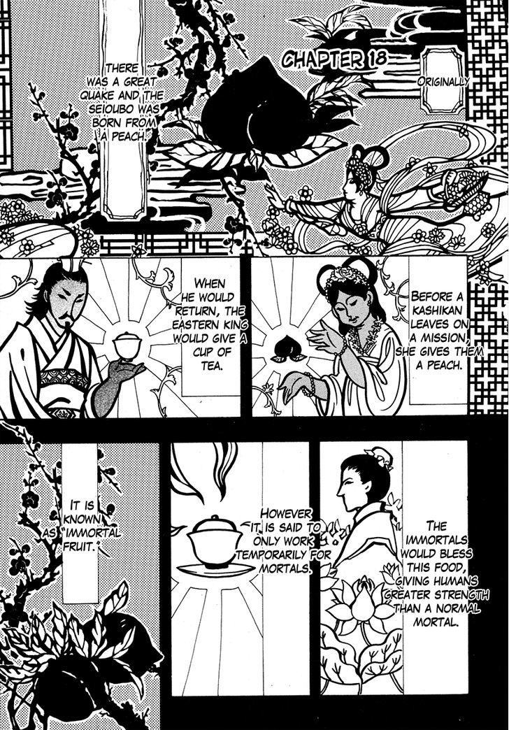 Haigakura chapter 18 page 1