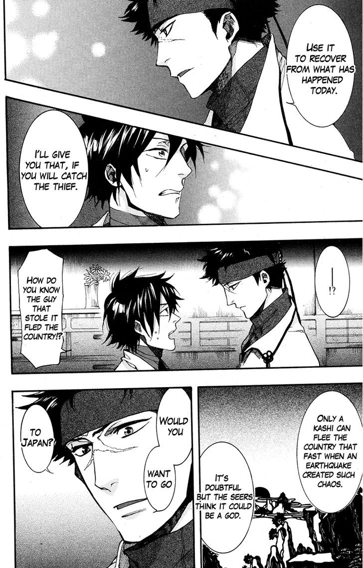 Haigakura chapter 18 page 18