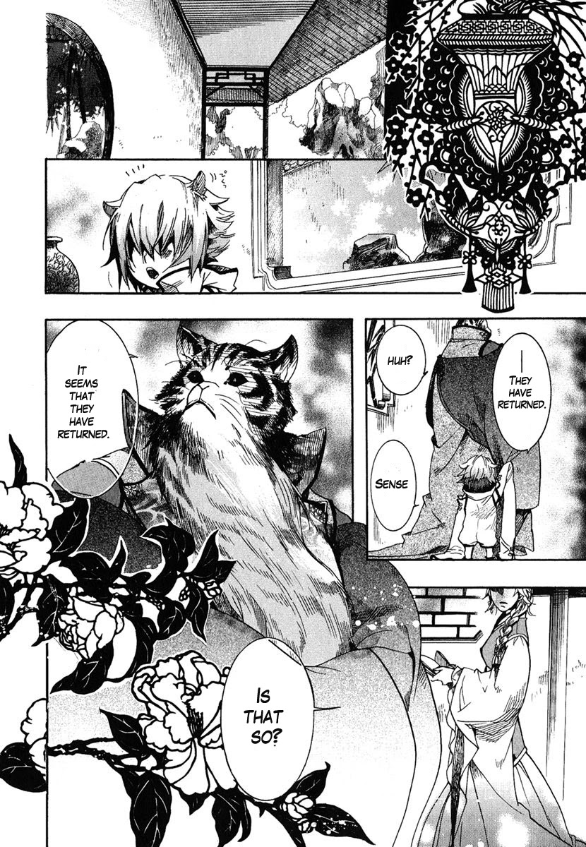 Haigakura chapter 2 page 1