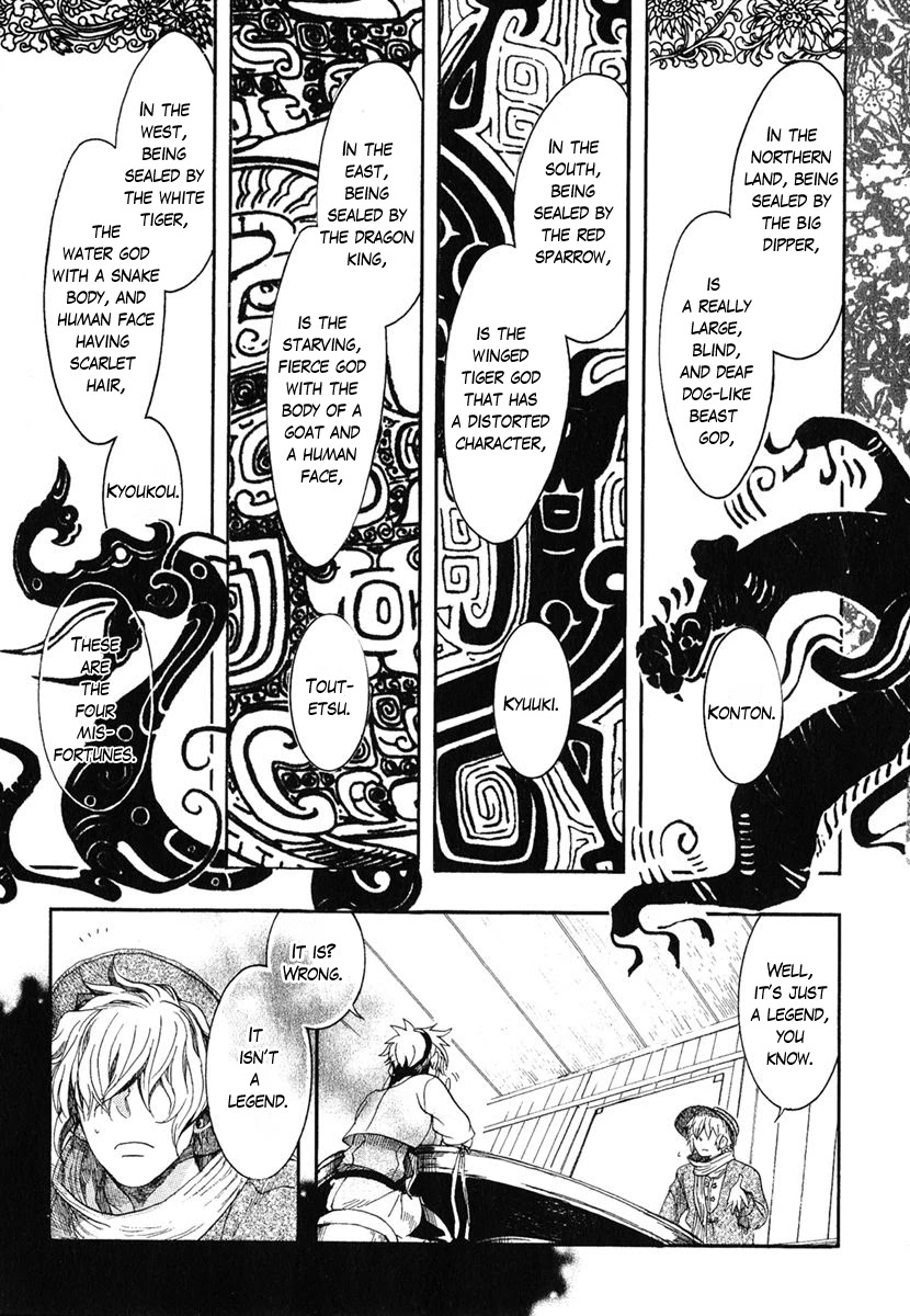 Haigakura chapter 2 page 27