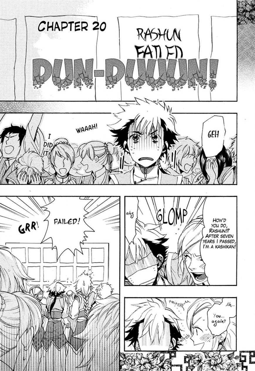 Haigakura chapter 20 page 3