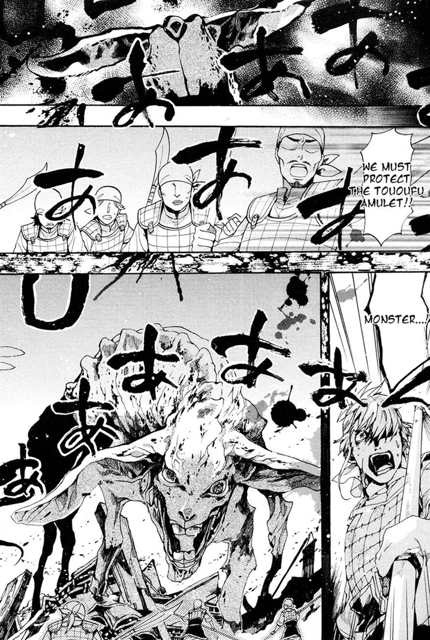 Haigakura chapter 21 page 23