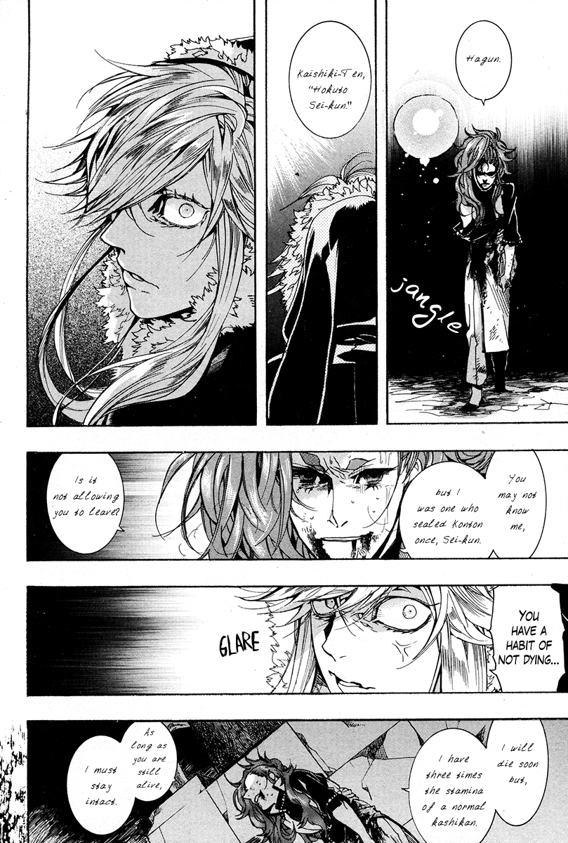 Haigakura chapter 23 page 23