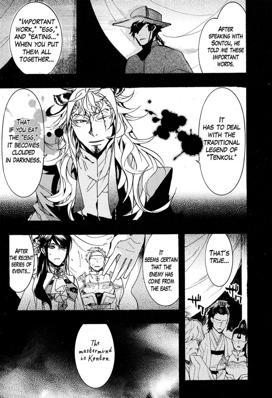 Haigakura chapter 24 page 11