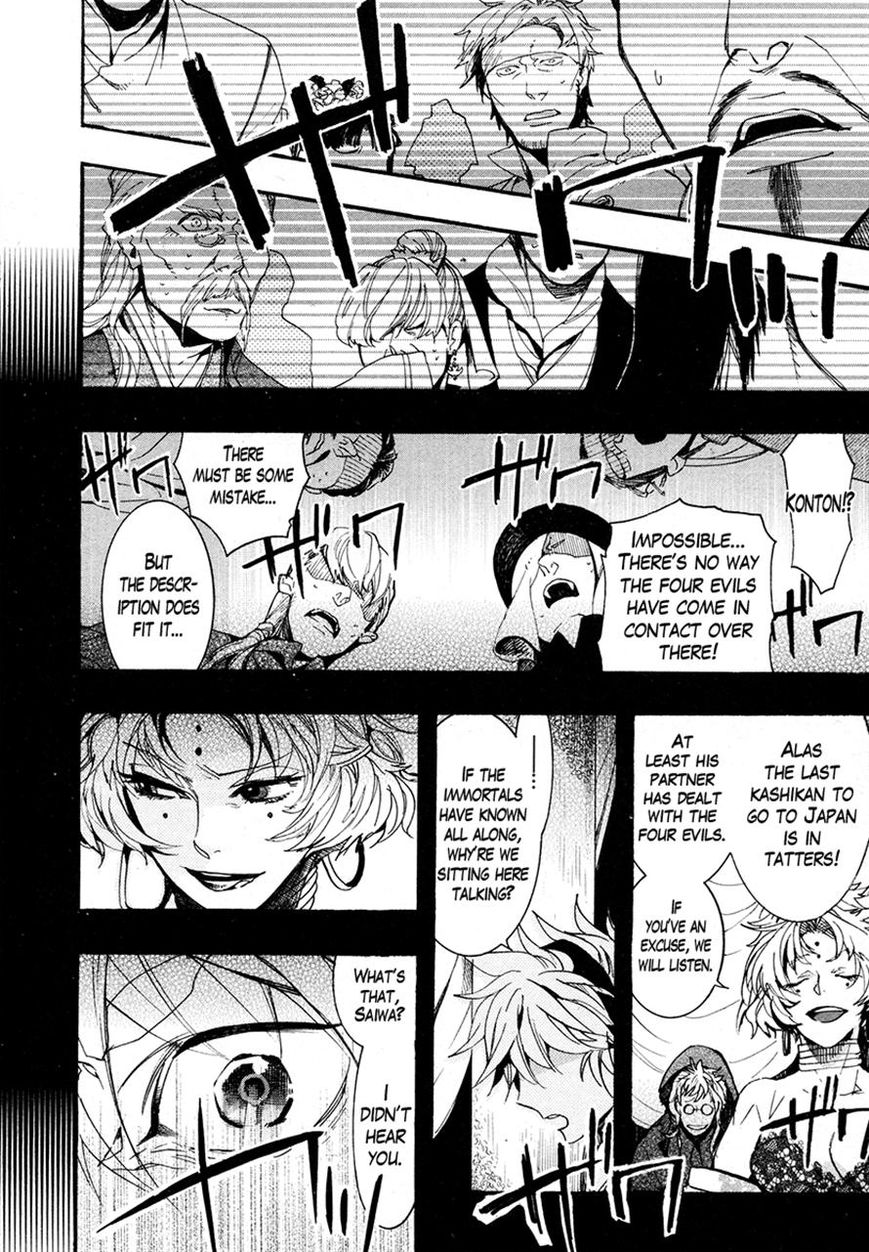 Haigakura chapter 24 page 12