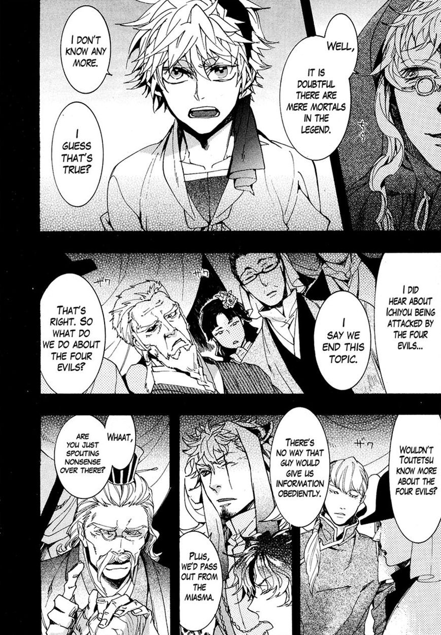 Haigakura chapter 24 page 16
