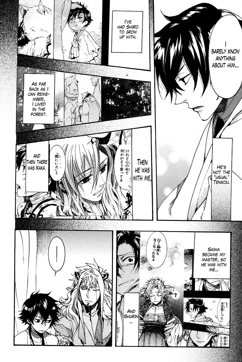 Haigakura chapter 27 page 15