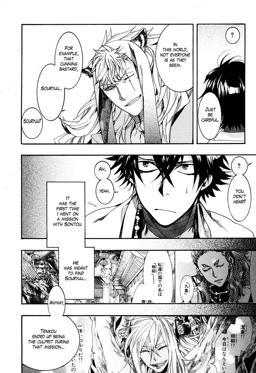 Haigakura chapter 27 page 17