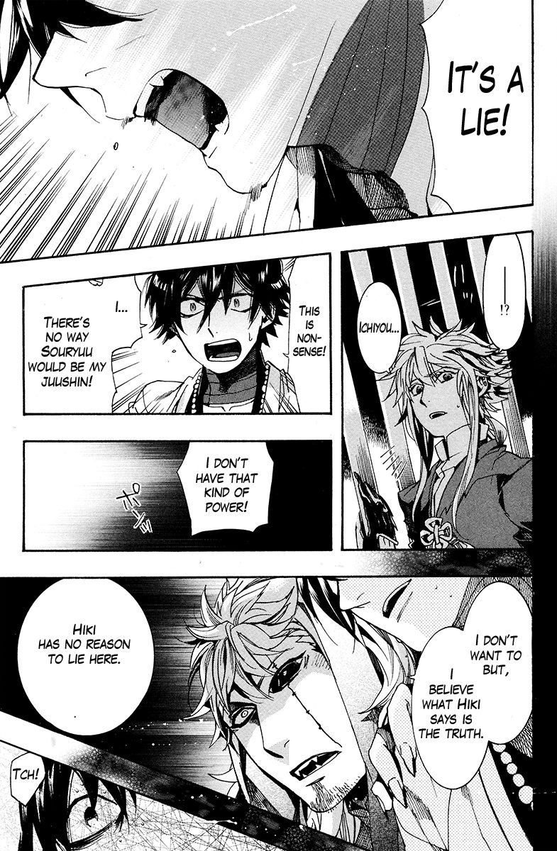 Haigakura chapter 28 page 26