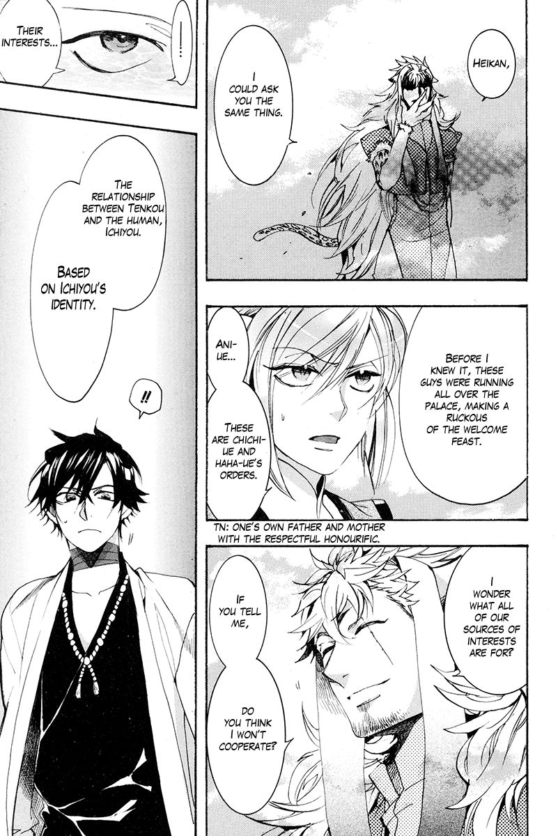 Haigakura chapter 29 page 16