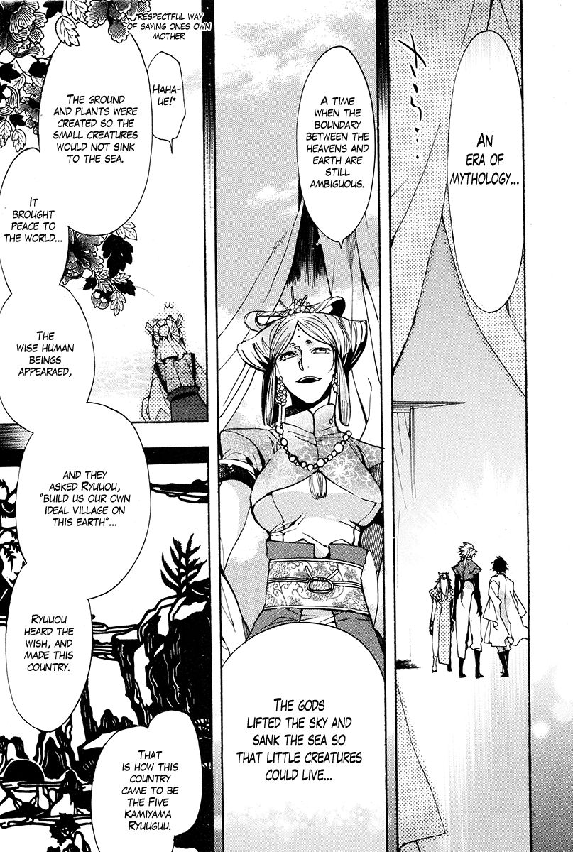 Haigakura chapter 29 page 22