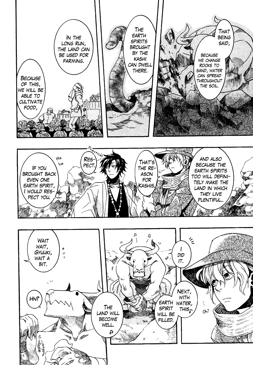 Haigakura chapter 3 page 12