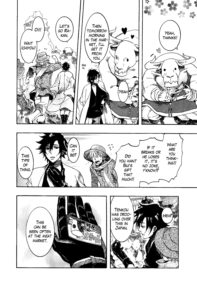 Haigakura chapter 3 page 22