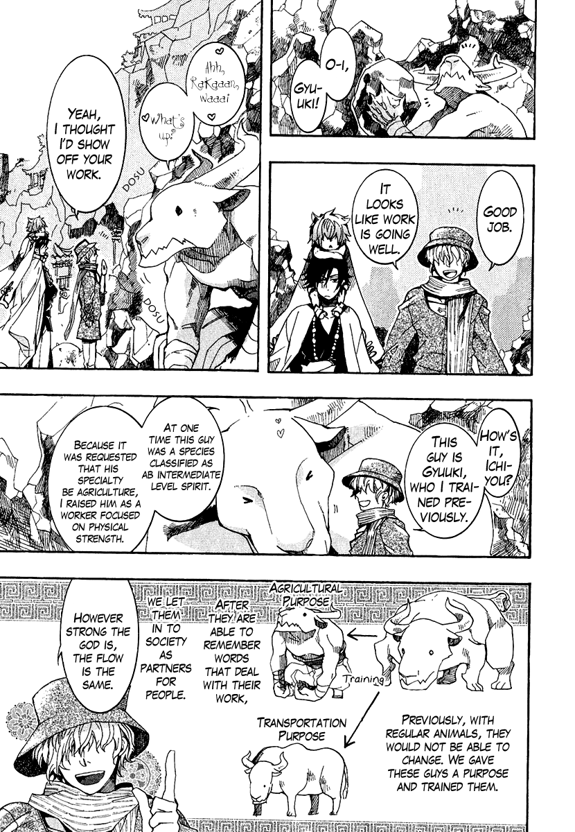Haigakura chapter 3 page 9