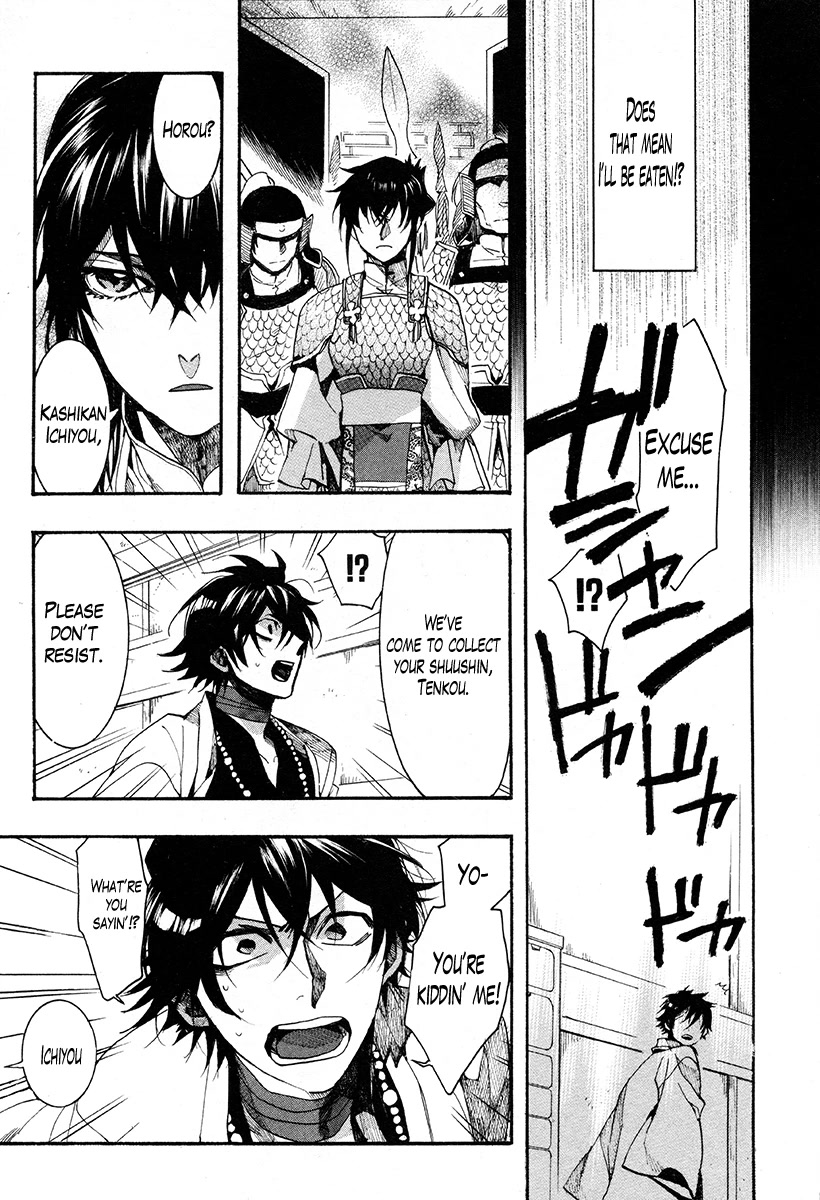 Haigakura chapter 30 page 31