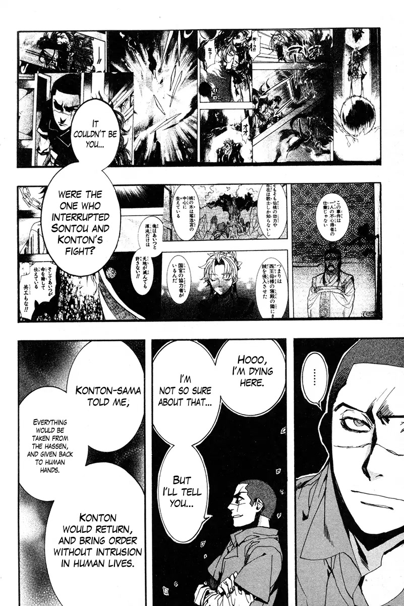 Haigakura chapter 32 page 14
