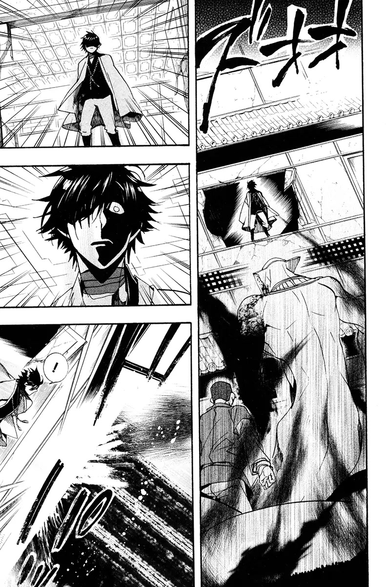 Haigakura chapter 32 page 25
