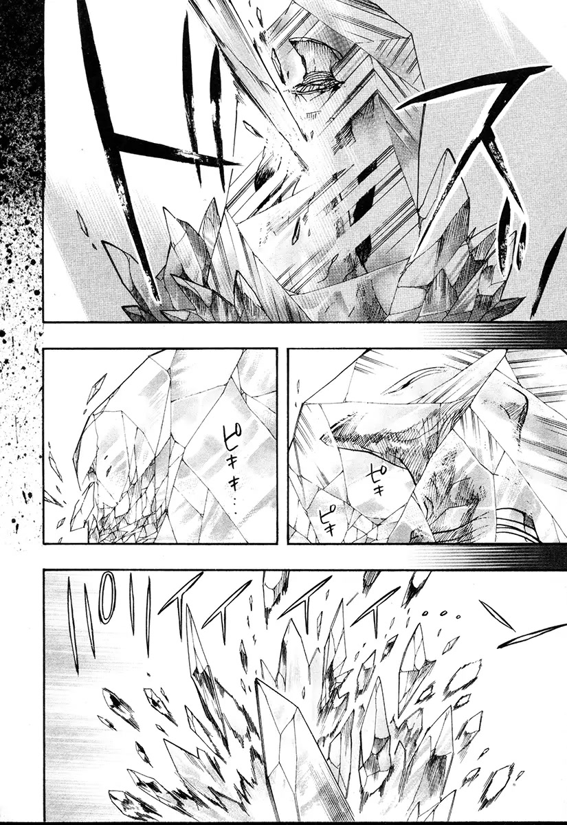Haigakura chapter 33 page 15