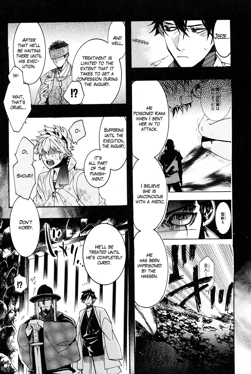 Haigakura chapter 33 page 22