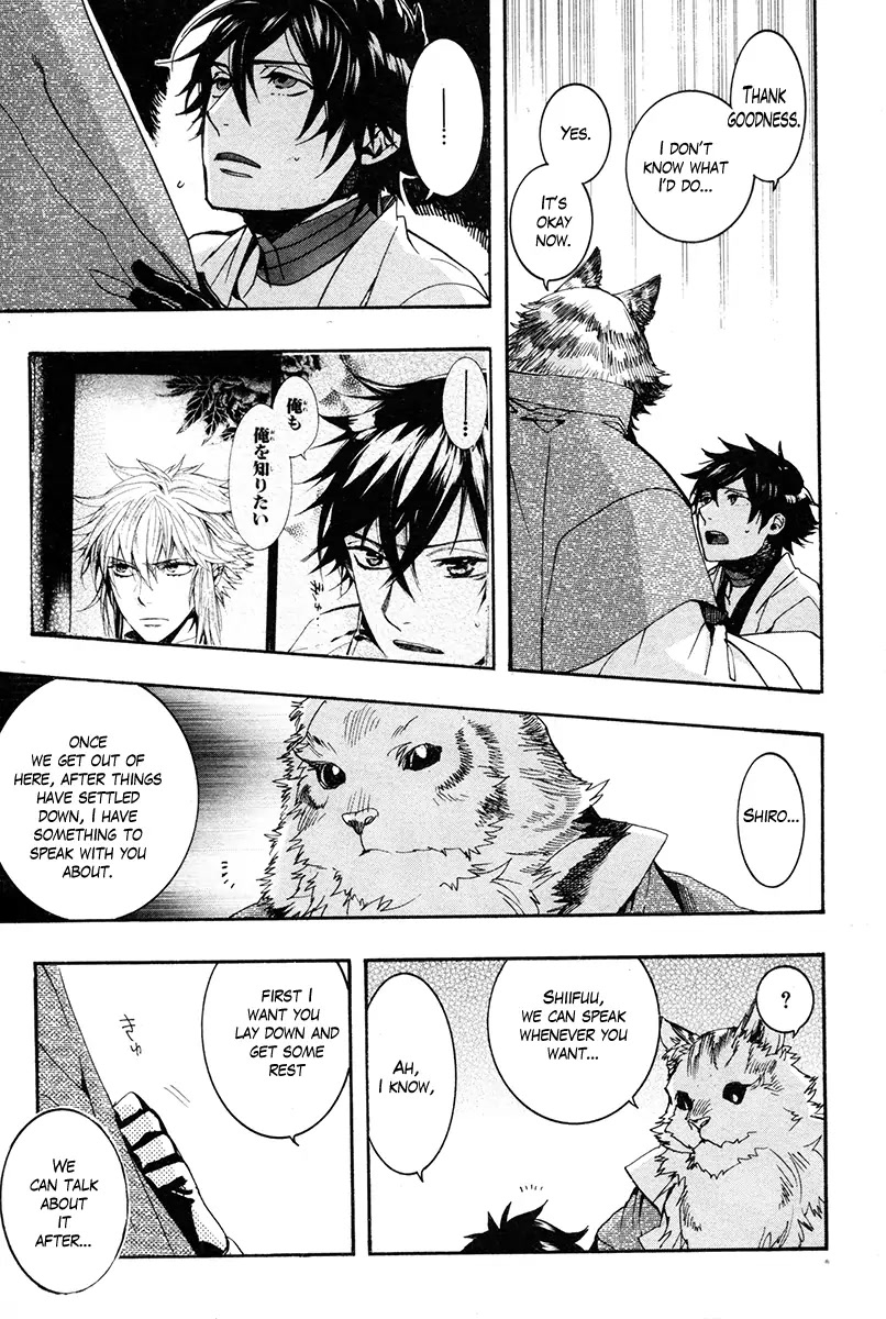 Haigakura chapter 33 page 26